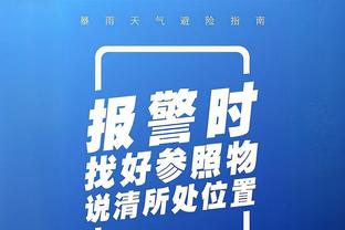 沃恩：没人能用舟车劳顿作为借口 尼克斯各个方面打得都比我们好